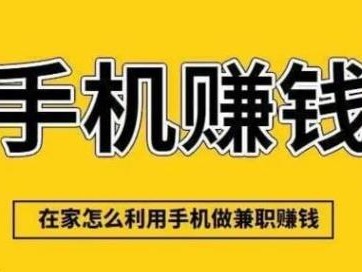 兼职1010网上有哪些0撸网赚项目？
